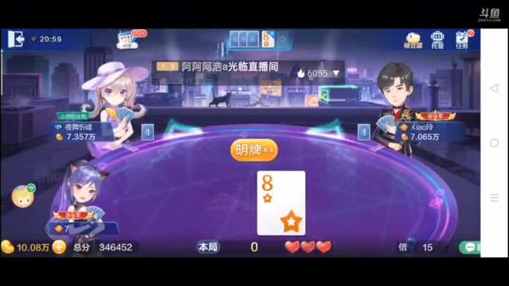 0512特辑，又是明牌换俩王，不过这次他们很配合的样子，毕竟抢地主也是有倍数的不敢造次，但是一切晚了怎么着也得封顶倍数