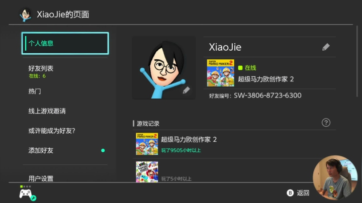 【马里奥制造】超级小桀的精彩时刻 20210513 14点场