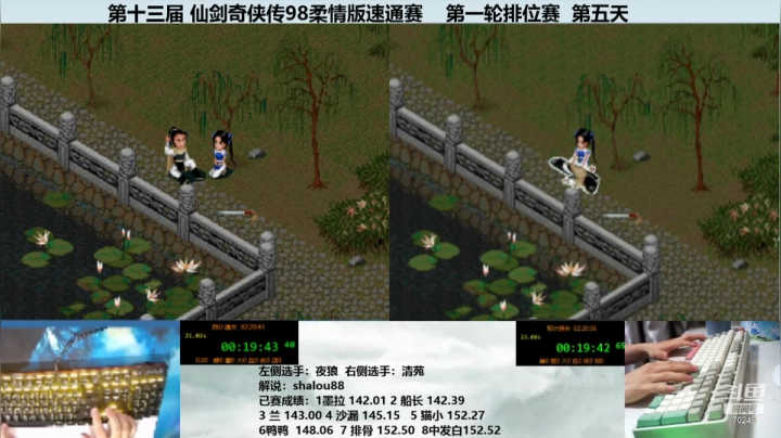 S13第一轮，夜狼&清天王(1)
