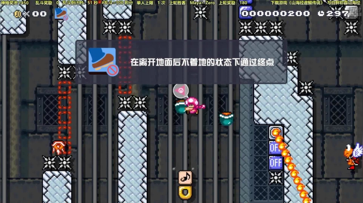 【马里奥制造】白白的胖胖呀的精彩时刻 20210513 00点场