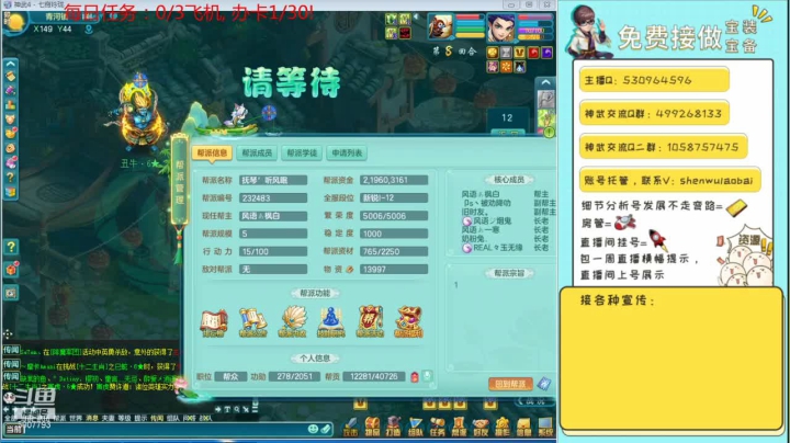 【2021-05-06 22点场】神武老白：神武4端游：有事没事，一起玩神武4！