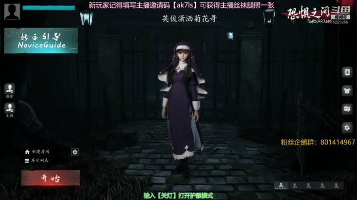 【2021-05-12 23点场】Biu菊花哥：只会玩恶灵,恐惧之间