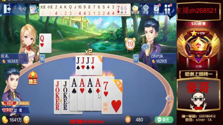 【2021-05-11 14点场】正能量丶油条：跑得快！不洗牌！