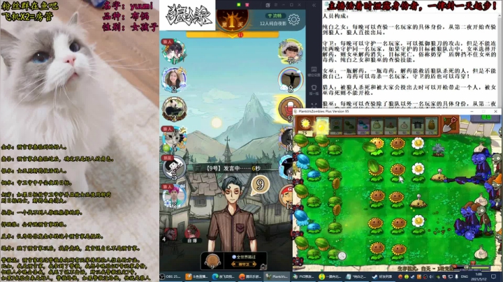 【2021-05-12 00点场】放飞自我的火柴：火柴：谎言粉碎机，听杀的神！