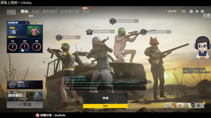 【2021-05-12 23点场】dudu4e嘟师傅：嘟大善人OBPCL~开仓放粮~