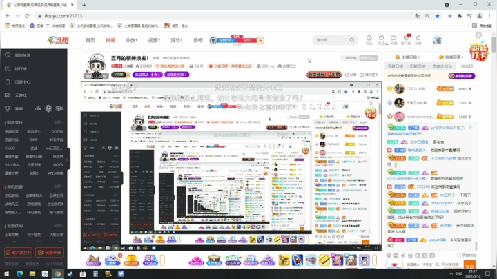 【2021-05-12 20点场】尐表哥：五月的精神焕发！