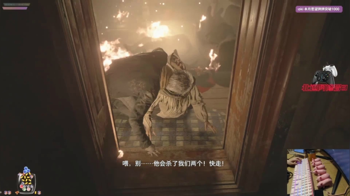 DOUYU_4221234衣服ovo解说 生化危机8