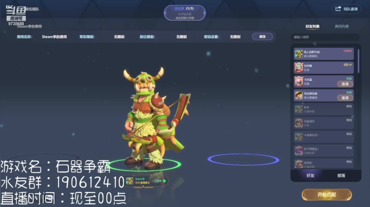 Steam李小弟的精彩时刻 20210511 07点场