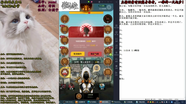 【2021-05-11 22点场】放飞自我的火柴：火柴：谎言粉碎机，听杀的神！