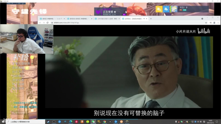 【2021-05-13 13点场】BigYa44198：随缘的直播时间