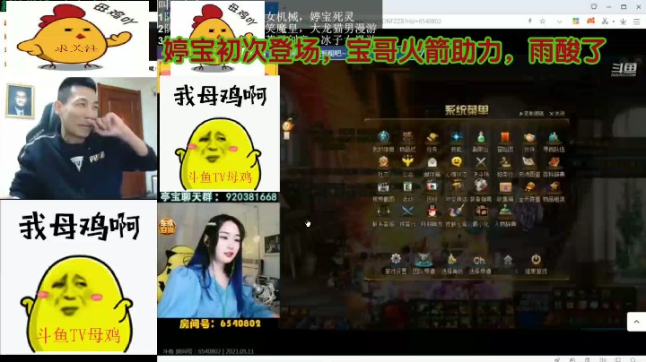 婷宝首秀登场，宝哥火箭助力，一阵雨酸了