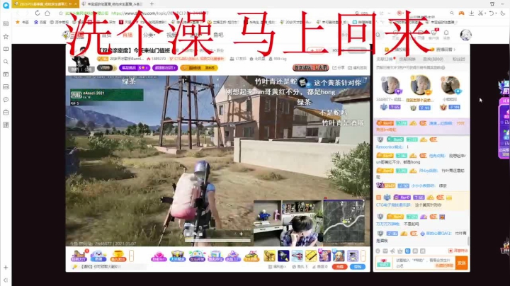 【2021-05-07 21点场】羊宝超欧哒：佛系娱乐直播间