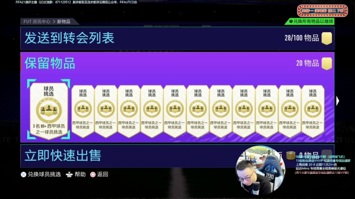 【2021-05-12 19点场】COCO花式FIFA：我今天可太帅了！记得荧光棒续牌子哦