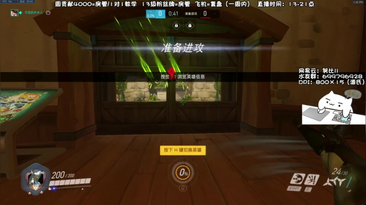 【2021-05-13 13点场】努比ovo：努比:上午好  源氏