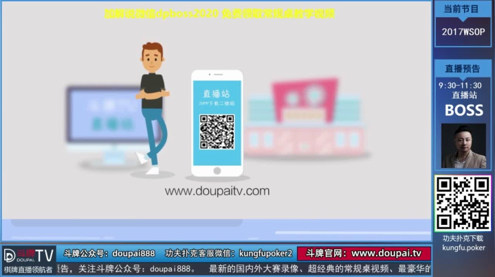 我在斗鱼看斗牌TV直播棋牌娱乐