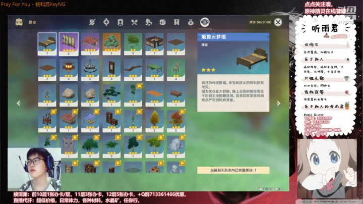 【原神】伤心时听雨的精彩时刻 20210509 22点场