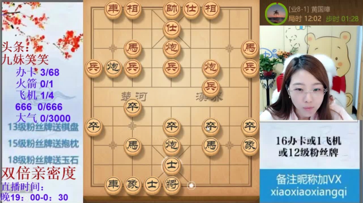 中国象棋2021_05_10直播录像