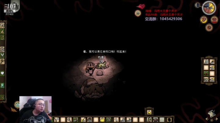 【2021-05-13 02点场】驴酱的冯雨大王：冯雨大王：欢乐时光已经开始了！