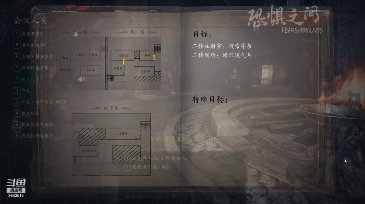 【恐惧之间】橘子蘸盐的精彩时刻 20210513 年度狼人影帝奖得主，什么是理直气壮。
