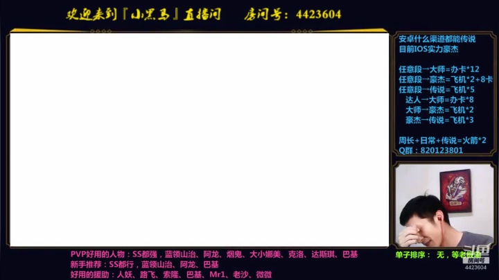【2021-05-12 23点场】渝万丶小黑马：火箭上传说了！