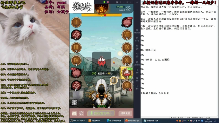 【2021-05-11 18点场】放飞自我的火柴：火柴：谎言粉碎机，听杀的神！
