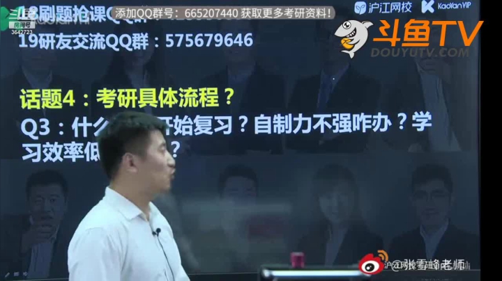 【2021-05-13 06点场】沪江网校考研vip：助攻考研不拉闸