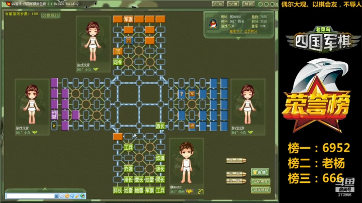 四国军棋：老鸟掐指一算，对家这是命里缺令啊！这波堪称算死草。