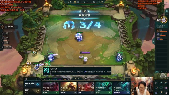 我在斗鱼看仙凡哥哥丶直播英雄联盟