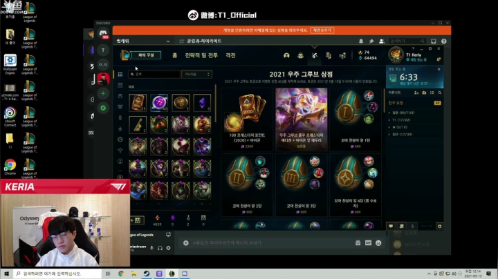 【2021-05-12 22点场】T1直播Keria：T1直播Keria的直播间