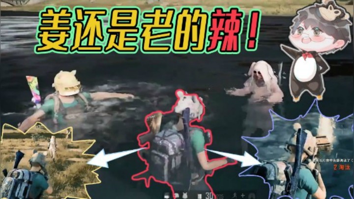 【仙某某】仙某某遭两只“小白兔”绑架？我摊牌了，其实我是大灰狼！