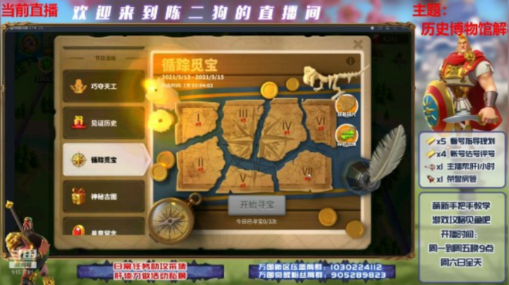 210514--见证历史活动实时解析