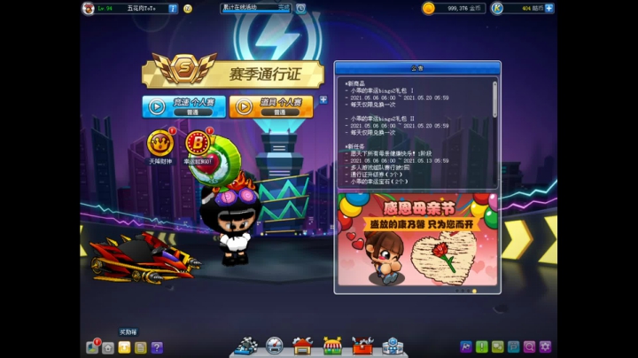 【2021-05-11 18点场】Always蝌蚪：aaaaa 5442511