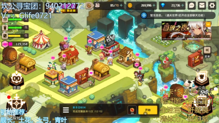 【2021-05-12 15点场】锦泰蓝YonHen：探索解密看号我在行！