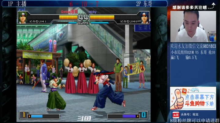 【格斗游戏】武汉程龙的精彩时刻 20210513 00点场