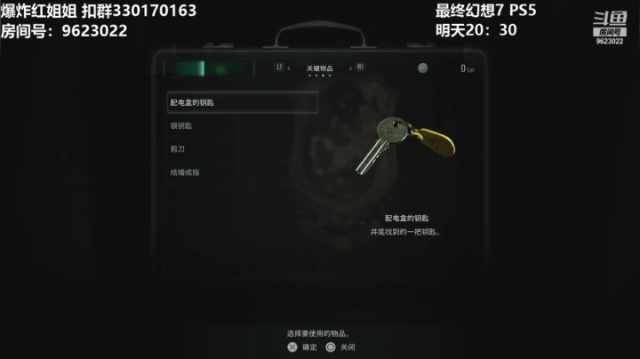 【生化危机8】-6