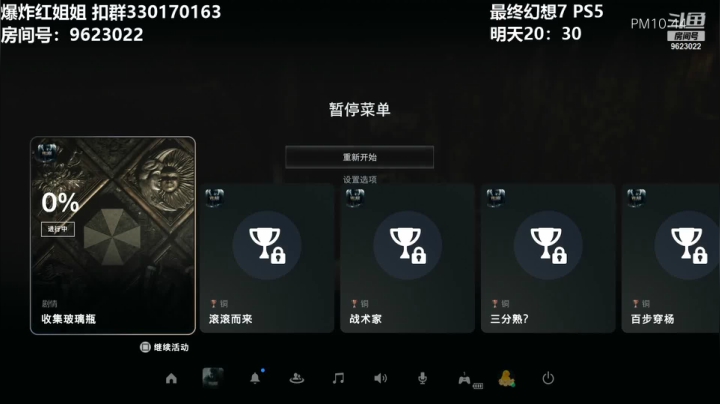 【生化危机8】-7.2