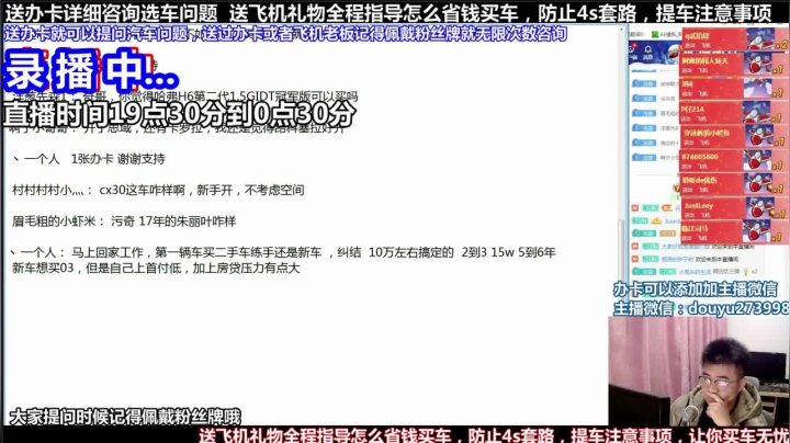 【2021-05-13 17点场】蒙奇你你你：斗鱼最专业车评 在线直播