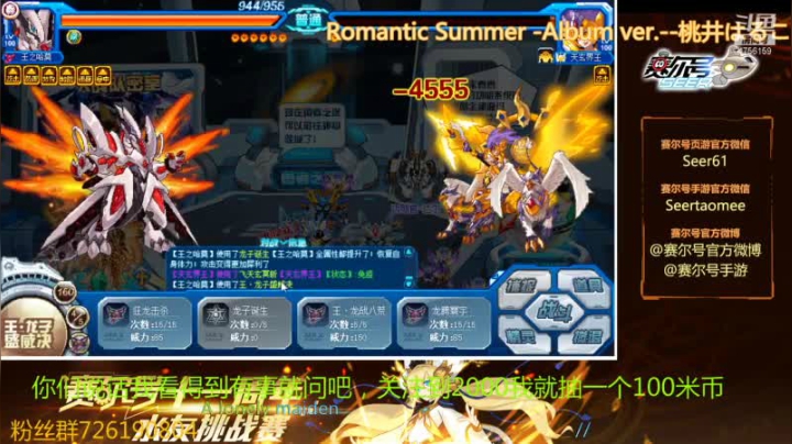 【2021-05-12 07点场】赛尔王007：赛尔号PVE和PVP