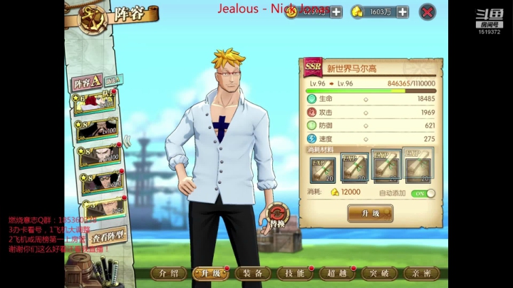 【2021-05-13 08点场】DM丶传说中的紫衣：航海王燃烧意志凯文迪修新小马巴托新罗返场
