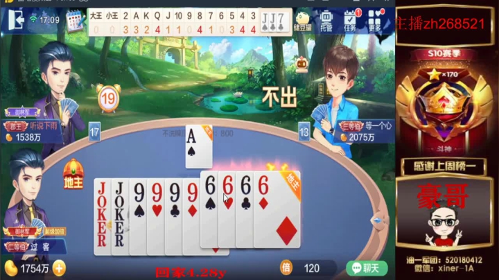 【2021-05-11 16点场】正能量丶油条：跑得快！不洗牌！