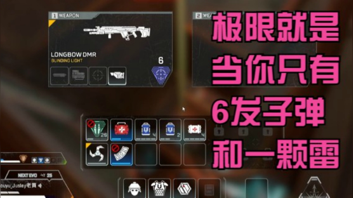 【极限思维】只有6发子弹和一颗雷 照样灭队