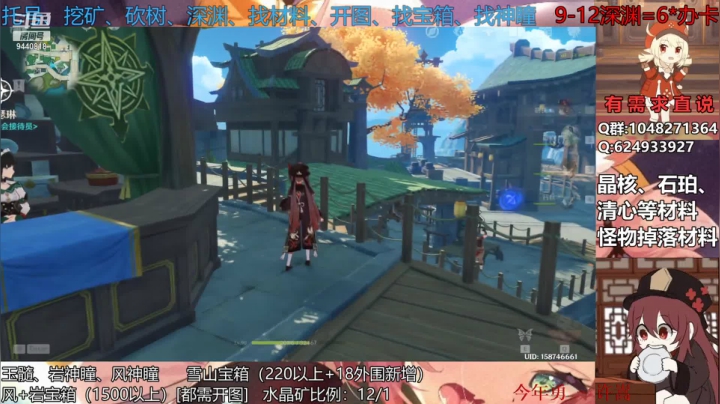 【2021-05-12 18点场】天上飘只猪：深渊、挖矿、砍树、神瞳、宝箱