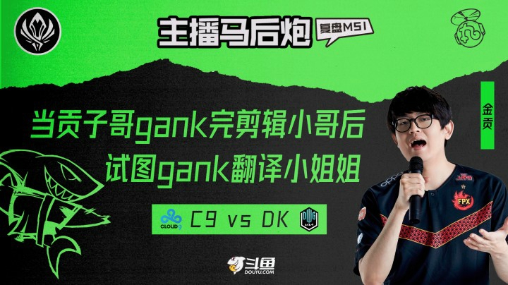 当贡子哥同时gank剪辑小哥和翻译小姐姐
