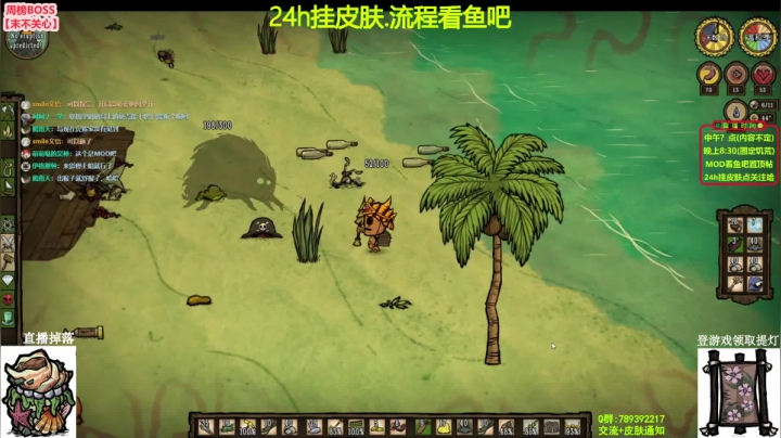 【2021-05-12 14点场】小明鸽i：【挂皮肤】新档.三图穿越-饥荒