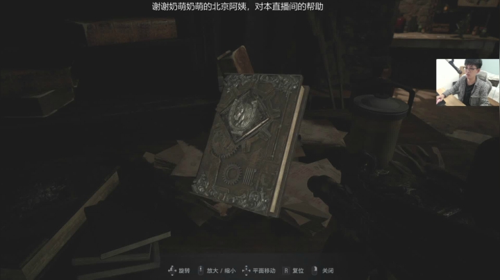 【2021-05-12 12点场】Dell小明：【村庄8】硬核全收集，大结局！