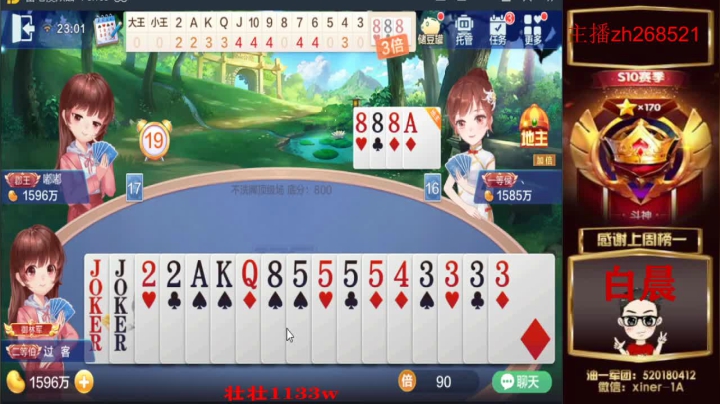 【2021-05-09 22点场】正能量丶油条：跑得快！不洗牌！