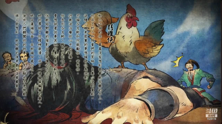【2021-05-12 20点场】李彤彤就是我：武侠苑1529119