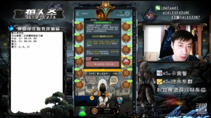 预言家就不要瞎打牌
