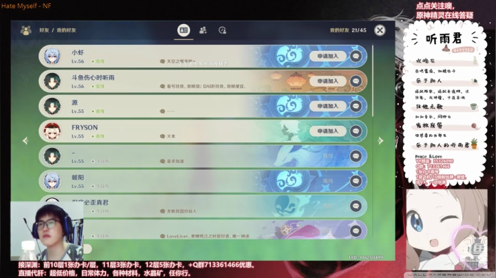 【原神】伤心时听雨的精彩时刻 20210509 21点场