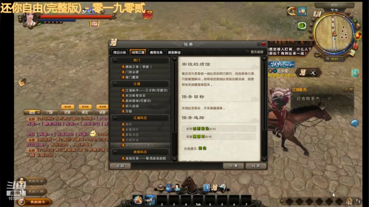 【2021-05-11 16点场】耍酷的大哥：主播重庆的